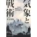  литература *книга@[ метеорологические явления . битва .]/ дерево изначальный . Akira погода. ... левый правый ., история . изменение ZAK024 армия .*.. собственный .. товары 