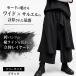  шаровары мужской hakama Layered широкий брюки укороченные брюки режим серия asimeto Lee унисекс чёрный 