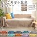  sofa cover multi cover sofa Northern Europe bed rectangle stylish quilt freak Roth multi Cross bedcover plain blanket fringe 