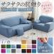  sofa cover 3 seater .2 seater . elbow none elbow equipped stylish gap not one seater . Northern Europe cheap 