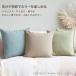 �N�b�V�����J�o�[ 45�~45cm 50�~50cm 40�~40cm 30�~50cm �S9�F �^�����ꂵ�ɂ��� ���n �V���v�� ���� ������� ����� �ې� �J�o�[ �֘A�摜3