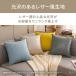 �N�b�V�����J�o�[ ���U�[�� ���� �������H �J�o�[�̂� 45�~45cm �S10�F ���n �V���v�� �k�� ���U�[�� �{�v�� �I�����W ������� �J�o�[ �C���e���A ������ �֘A�摜2