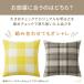 �N�b�V�����J�o�[ �`�F�b�N �J�o�[�̂� 45�~45cm ���l���� �`�F�b�N�� �V���v�� �k�� ������� �􂦂� ����� ������ �C���e���A �x�b�h �����` �ʋC�� �z������ �֘A�摜3