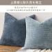 �N�b�V�����J�o�[ 45�~45cm �V�F�j�[�� ���� �V���v�� �k�� ������� �A�[�X�J���[ ������ ������ �㎿ �C���e���A �x�b�h �����` �҂ݍ��� �ϋv�� �� �֘A�摜2