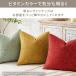 �N�b�V�����J�o�[ 45�~45cm �V�F�j�[�� ���� �V���v�� �k�� ������� �A�[�X�J���[ ������ ������ �㎿ �C���e���A �x�b�h �����` �҂ݍ��� �ϋv�� �� �֘A�摜4