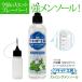 国産 電子タバコ リキッド リキッド工房 ストロングメンソール 120ml 大容量シリーズ プルームテックプラス マイブルー VAPE 【送料無料】