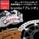 brembo (�u�����{) �u���[�L�p�b�h �V���^�[�h 1�s�� �s�X�g���a:���a 2POT:32mm/34mm�p 107-6949-12 �֘A�摜2