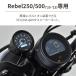 Daytona ( Daytona ) 60 тахометр комплект Rebel250 39914