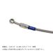 SWAGE LINE PRO( Swage-Line Pro ) задний шланг комплект stain / прозрачный KATANA Katana STP549R