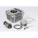 SP Takegawa (SPtake сторона ) S-Stage Bore Up Kit 125cc ( cam есть ) Super Cub 110(JA44)* Cross Cub (JA45)