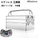 pltstore�H� �c�[���{�b�N�X ��e�� �H����� ��� ������� ���J�� ��^ ���[�{�b�N�X �X�e�����X�X�`�[�� ���b�N���t�� ���ϋv ��v ���i�� �����Ԑ����H