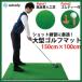 pltstore Golf коврик 150×100cm тренировка для большой Golf Golf тренировка коврик уличный swing короткая клюшка салон тренировка коврик дом накладка тренировочный инструмент мужчина . покупка 