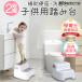 pltstore���ݑ� �q�� �g�C�� �L�b�Y�X�e�b�v �q���p �g�C�g�� ���ʑ� �X�e�b�v�� 2�i �g�C���g���[�j���O ������� �X�e�b�v �⏕�֍� ���ݑ䏸�~ ���