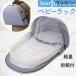 pltstore bed in bed младенец противомоскитная сетка детский шезлонг складной 3WAY. возврат . предотвращение стирка возможность ... новорожденный . ребенок "мамина сумка" baby перевозка легкий темно синий 