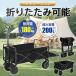 pltstore тележка для багажа передвижная корзинка уличный Wagon задний открыть складной 4 колесо крепкий выдерживаемая нагрузка 180kg 200L большая вместимость compact уличный Carry 