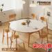 pltstore�_�C�j���O�e�[�u�� �L�k 6�l 4�l �Z���~�b�N �ۃe�[�u�� 120cm �~�` �L���� ������� �Z���~�b�N�V�� �H��e�[�u�� �L�k�e�[�u�� �_�C�j���O �L���e
