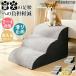 pltstore�y�b�g�X�e�b�v �y�b�g�X���[�v �h�b�O�X�e�b�v �h�b�O�X���[�v 2�i THKJ 3�i 4�i 40cm �\�t�@�[�K�i ���p �X�e�b�v �K�i �X���[�v �h�b�O �y�b �y�b�g