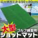 pltstore Golf коврик большой 80cm салон наружный Golf swing короткая клюшка элемент .. тренировочный инструмент часть магазин swing для бизнеса тренировка для начинающий искусственный газон коврик compact держать .