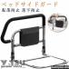 pltstore bed для .. израсходованный поручень прикроватный bed arm bed защита пассажирский защита переворачивание предотвращение мелкие вещи регулировка место хранения с карманом пожилые люди уход для сборка простой устойчивость 
