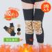 колени утеплитель теплоизоляция опора носки 2 листов ввод женский мужской обратная сторона ворсистый длинный гетры затянуть установка нет охлаждение колени .. толстый защищающий от холода 