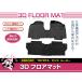 M900A M910A �^���N ���[�~�[ �t���A�}�b�g 3D 1�䕪 2P 1��� 2��� TPE�f�� �u���b�N �h�� ���� ����h�~ ���̍\�� ��p�݌v