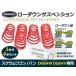 DG64W DG64V Scrum Wagon Scrum Van заниженная подвеска 2WD передний задняя подвеска заниженная подвеска 