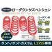 �������� L375 L375S �^���g �^���g�J�X�^�� ���[�_�E�� �T�X 2WD �t�����g ���A �T�X�y���V���� �_�E���T�X