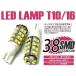 饤 JB1/JB2 T10/T16  SMD  Хå饤 LED 2ĥå ۥ磻 Хå LED