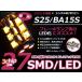 LED �����󥫡��� �ǥ륿 �磻�� B21G��B31G �ե���� ����С� ����� S25���󥰥� 27ȯ SMD LED�Х��