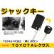  Toyota Celica болванка ключа дистанционный ключ TOY43 M382 ширина 1 кнопка Jack нож ключ запасной ключ . ключ ключ blank 
