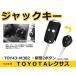  Toyota Hiace болванка ключа дистанционный ключ TOY43 M382 поверхность 2 кнопка Jack нож ключ запасной ключ . ключ ключ blank 