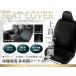 �_�C�n�c �A�g���[ S700W S710W R4/1�` PVC �V�[�g�J�o�[ 4�l�� �� �� �u���b�N ���U�[�� 1��� �t�����g�̂�