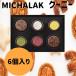  осенний тест . Halloween подарок Missha lak Koo колено 6 шт подарок 