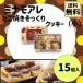  День отца подарок на Bon Festival первый лето подарок mina moa re takoyaki целиком печенье 15 штук 