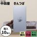  подарок по случаю конца года . лет . Рождество подарок средний рисовое поле магазин kintsuba 10 штук в коробке 