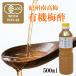  иметь машина слива уксус 500ml органический слива приправа .. юг высота слива кулинария уксус солености tsukemono JAS пробный отметка .. массовая закупка . выгода 