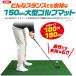  Golf тренировка коврик большой Golf коврик 100×150cm Schott для Stan s коврик искусственный газон коврик удар сиденье Golf тренировка коврик swing коврик Golf тренировка для коврик 