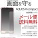 㡼 AQUOS R Compact ե ݸե   ѥ վݸ Rѥ SHV41/Softbank701SH/SH-M06ݸ