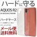 AQUOS R2  ϡɥ ݸ ޯ ץ С ׷ SH-03K/SHV42/706SH ꥢ R2 ޥۥ