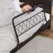 ベッドガード ベッドフェンス ベットガード 介護補助 快眠 安眠 落下防止 子供 赤ちゃん 転落防止 布団のズレ落ち防止