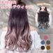  одним движением ek стерео утюг внутренний воротник пара парик половина парик женский жаростойкий часть парик природа длинный внутренний цвет маскарадный костюм высокий свет присоединение шерсть 