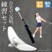  Golf s ings крыло палка корректирующий прибор короткая клюшка накладка корректирующий прибор swing футболка pating короткая клюшка тренировочный инструмент элемент .. палка дом Golf тренировка 2 позиций комплект 