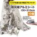  предотвращение бедствий для aluminium сиденье (10 шт. комплект ) предотвращение бедствий aluminium супер-легкий единовременный эвакуация при бедствии aluminium . надеты большой размер отдых безопасность безопасность срочный час compact {os}