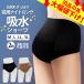 2 sheets set . water shorts urine leak night for incontinence shorts for women . prohibitation shorts Nitro ng Night for comfortable pants large size lady's QVC last price cut 