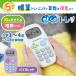 SONiC Sonic pico tore.. дрель 4 . счет для 1 день 5 минут ....... violet GS-1139-V
