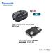 ѥʥ˥å Panasonic EZ9L54ST 18V 5.0Ah ।EZ9L54ܽŴEZ0L81å