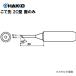  HAKKO 928936934952959(L)  900L-T-2CF