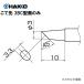  HAKKO FX-950/951/952FM-203Ѥ T12-BCF3