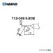  HAKKO T12꡼  T12-C0.8 0.8C