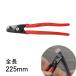 �N�j�y�b�N�X KNIPEX 95 11 225 �P�[�u���J�b�^�[ �X�e�b�v�J�b�g XL 225mm 9511-225